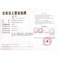 營業執照