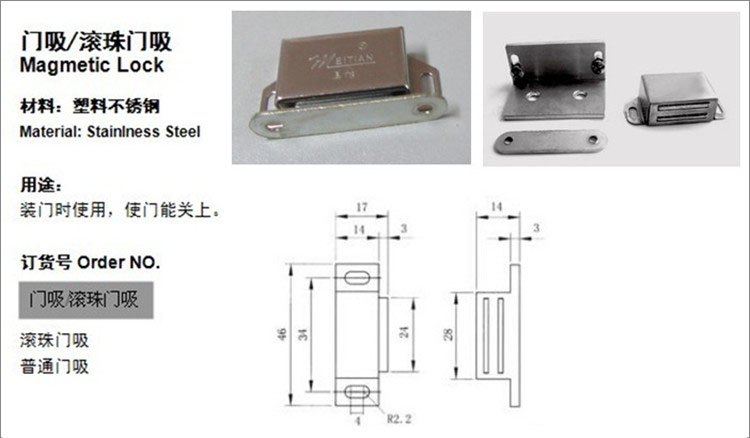 工業鋁型材門吸